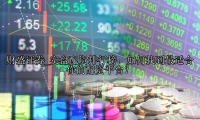 实盘配资排行榜：如何找到最适合你的配资平台？
