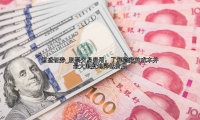 股票交易费用：了解隐藏的成本并最大限度地降低费用